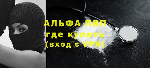 ALPHA PVP Горно-Алтайск