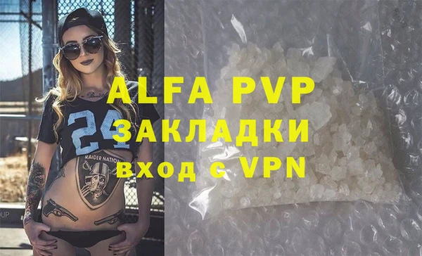 ALPHA PVP Горнозаводск