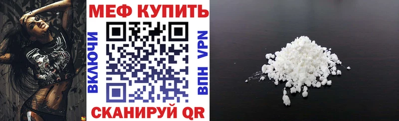 Мефедрон мука купить наркоту Златоуст