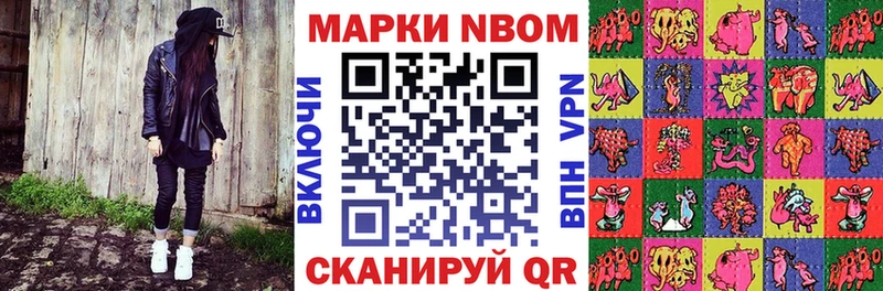Марки 25I-NBOMe 1,5мг  продажа наркотиков  Златоуст 